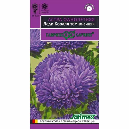 Астра розовидная Леди Корал темно-синяя Гавриш артикул фото 1 Астра розовидная Леди Корал темно-синяя Гавриш изображение 1 артикул 40582