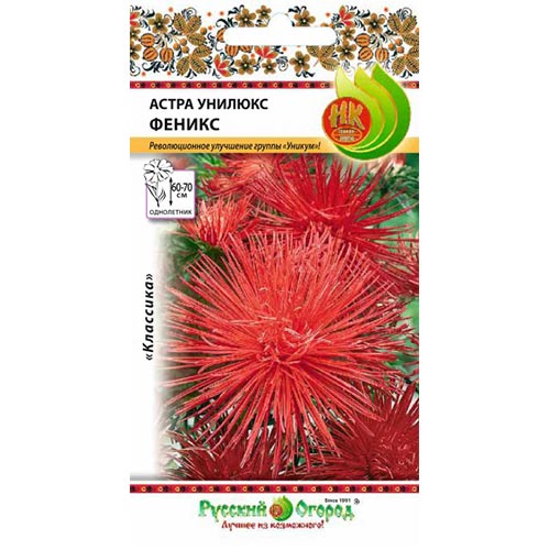 Астра Унилюкс Феникс, семена артикул фото 1 Астра Унилюкс Феникс, семена изображение 1 артикул 92452