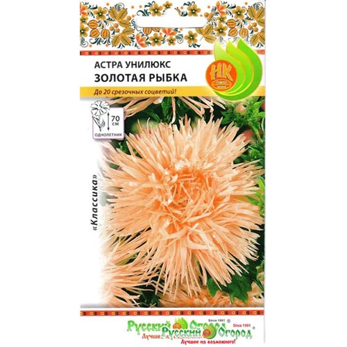 Астра Унилюкс Золотая рыбка, семена изображение 1 артикул 92448