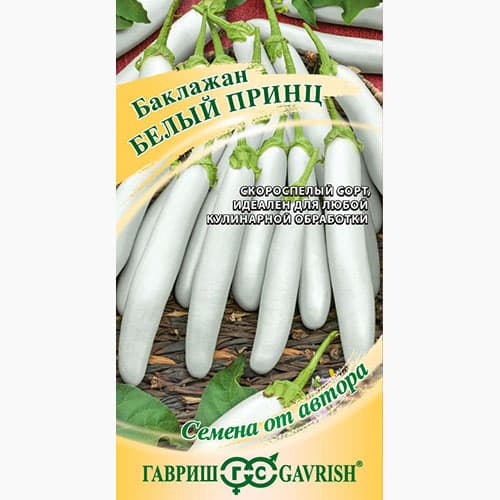 Баклажан Белый принц Гавриш изображение 1 артикул 97399