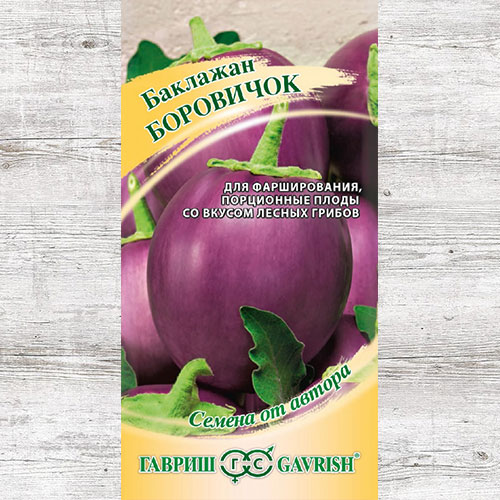 Баклажан Боровичок Гавриш изображение 1 артикул 73942