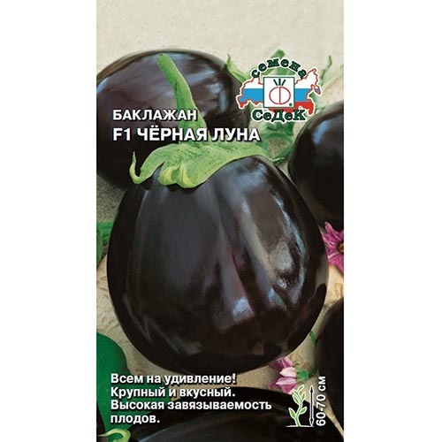 Баклажан Черная луна F1, семена изображение 1 артикул 93282