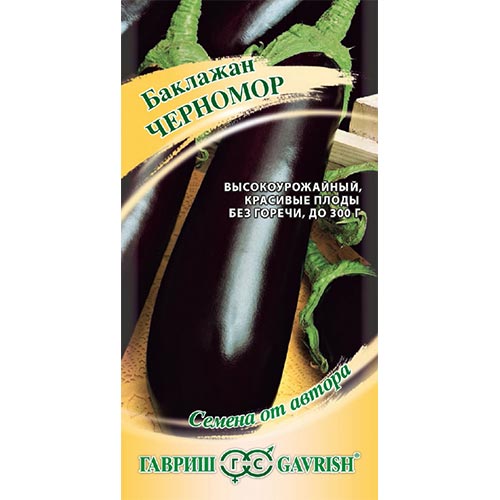 Баклажан Черномор, семена изображение 1 артикул 91652