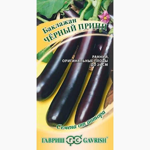 Баклажан Черный принц  Гавриш изображение 1 артикул 97403