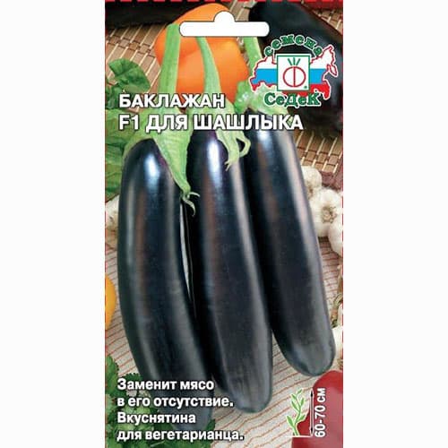 Баклажан Для шашлыка F1 Седек изображение 1 артикул 93276