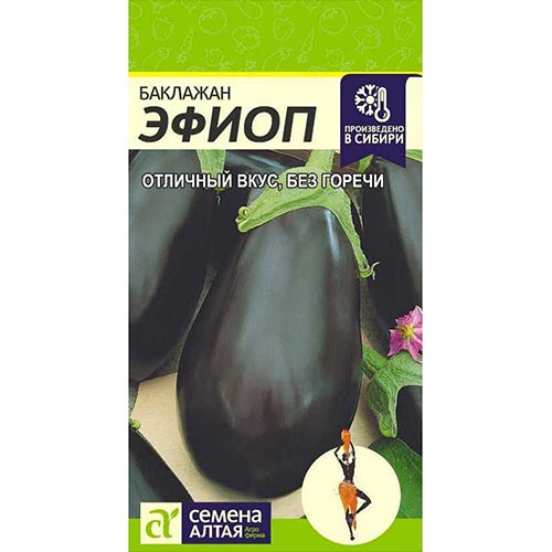 Баклажан Эфиоп, семена артикул фото 1 Баклажан Эфиоп, семена изображение 1 артикул 94038