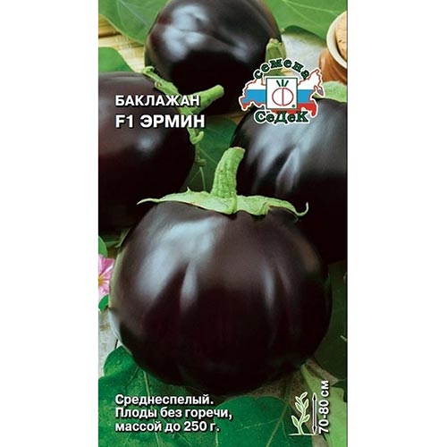 Баклажан Эрмин F1, семена изображение 1 артикул 93284