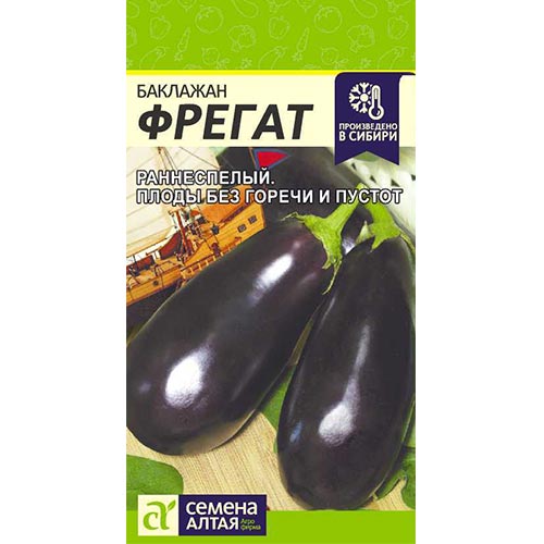 Баклажан Фрегат, семена изображение 1 артикул 94037