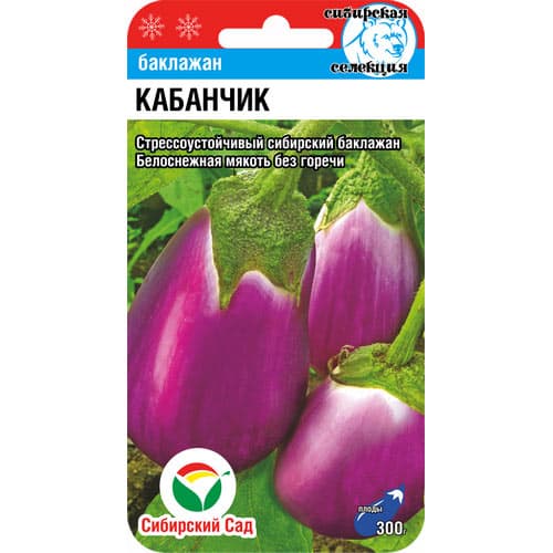 Баклажан Кабанчик Сибирский Сад изображение 1 артикул 82794