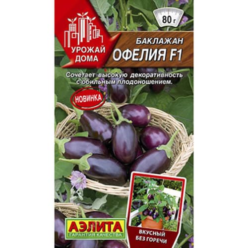 Баклажан Офелия F1 Аэлита изображение 1 артикул 98207