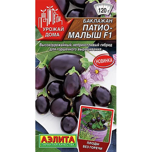 Баклажан Патио-малыш F1 Аэлита изображение 1 артикул 98204