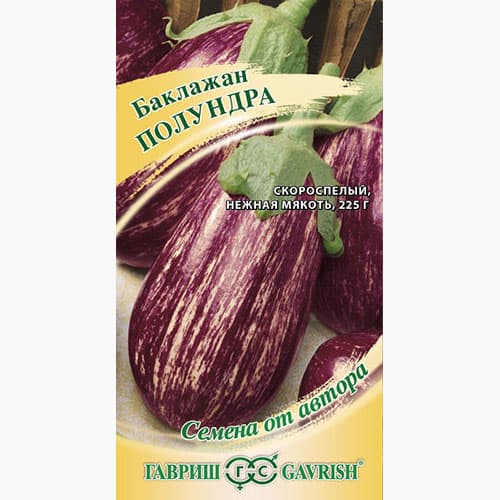 Баклажан Полундра, семена изображение 1 артикул 91650