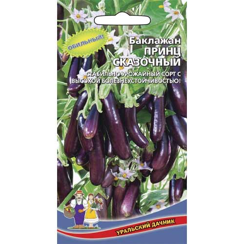 Баклажан Принц сказочный Уральский дачник изображение 1 артикул 94918