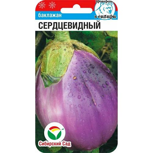 Баклажан Сердцевидный, семена изображение 1 артикул 94320