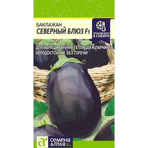 Баклажан Северный блюз F1 Семена Алтая изображение 1 артикул 78049