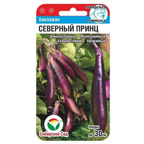 Баклажан Северный принц Сибирский сад изображение 1 артикул 82795
