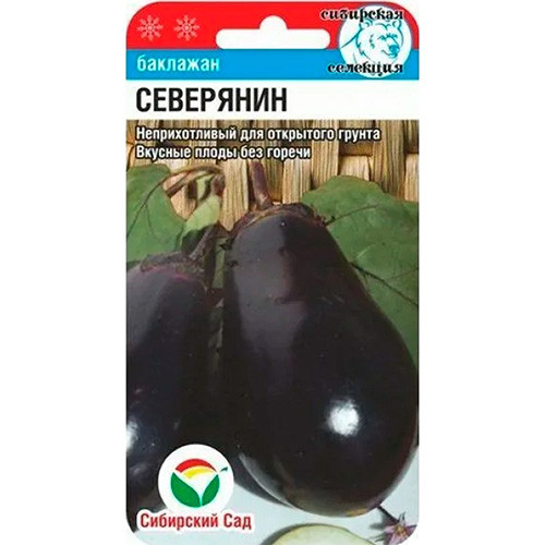 Баклажан Северянин Сибирский сад изображение 1 артикул 66610