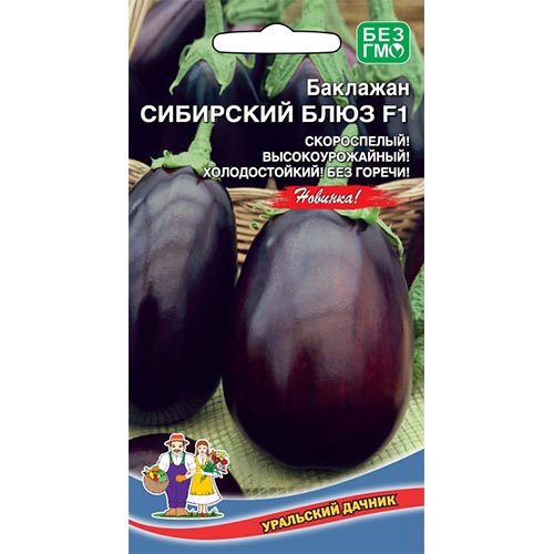 Баклажан Сибирский блюз F1, семена изображение 1 артикул 94473