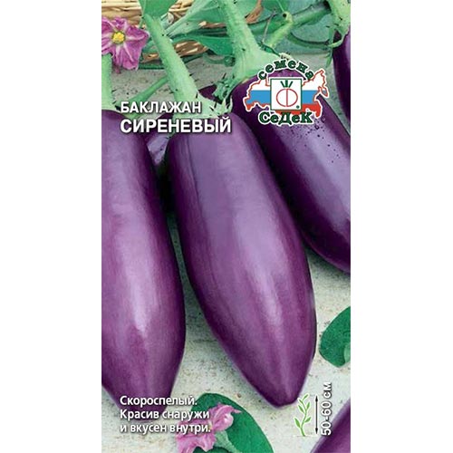 Баклажан Сиреневый, семена изображение 1 артикул 93279