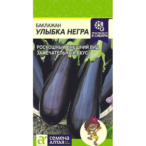 Баклажан Улыбка негра Семена Алтая изображение 1 артикул 84705