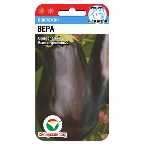 Баклажан Вера Сибирский сад изображение 1 артикул 40611