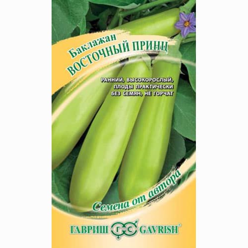 Баклажан Восточный принц изображение 1 артикул 71008