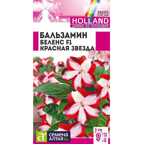 Бальзамин Беленс Красная звезда, семена изображение 1 артикул 94131