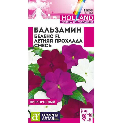 Бальзамин Беленс Летняя прохлада, смесь окрасок изображение 1 артикул 94132