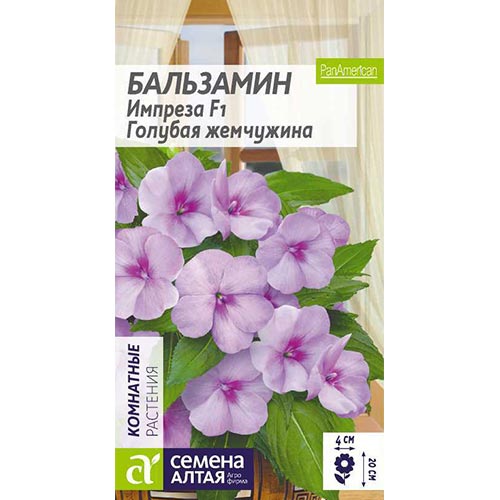 Бальзамин Импреза Голубая жемчужина, семена изображение 1 артикул 94135