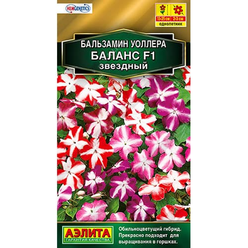 Бальзамин Уоллера Баланс звездный F1 Аэлита изображение 1 артикул 98866