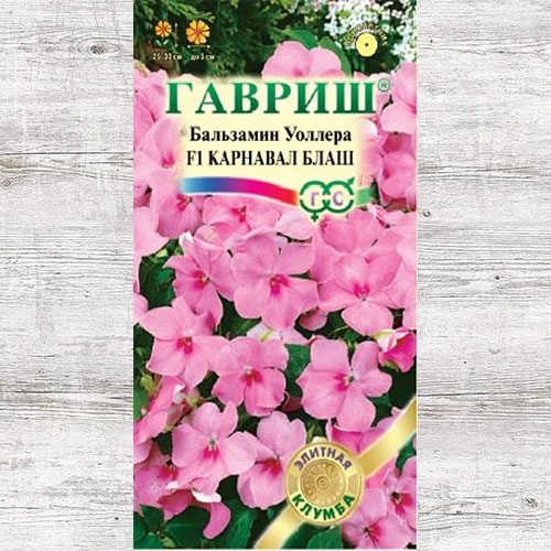Бальзамин Уоллера Карнавал Металик Пинк F1 Гавриш изображение 1 артикул 71126