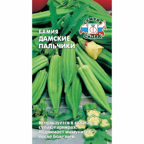 Бамия Дамские пальчики Седек изображение 1 артикул 40452