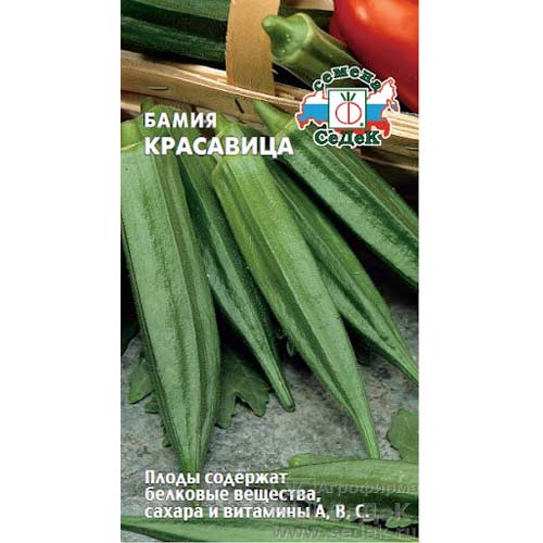 Бамия Красавица Седек изображение 1 артикул 85600