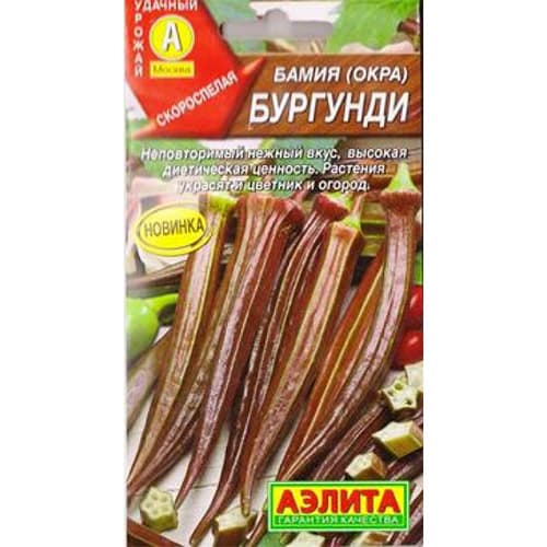 Бамия (окра) Бургунди Аэлита изображение 1 артикул 98208