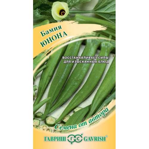 Бамия Юнона Гавриш изображение 1 артикул 85581