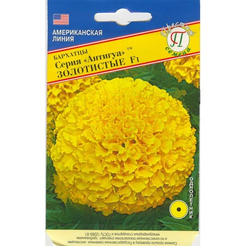 Бархатцы Антигуа Золотистые F1 Престиж изображение 1 артикул 81299