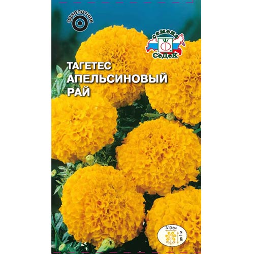 Бархатцы Апельсиновый рай, семена изображение 1 артикул 93661