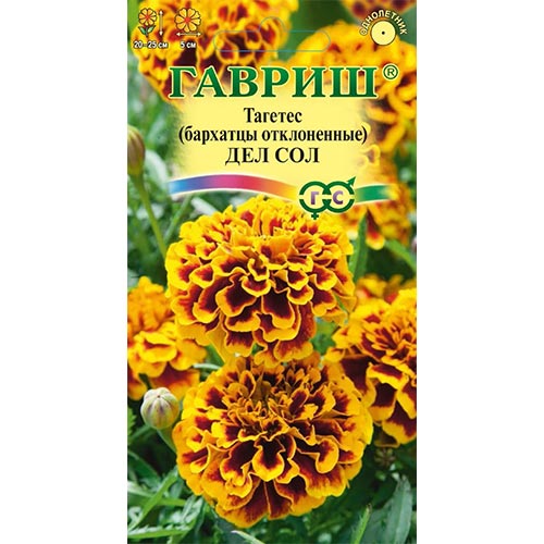 Бархатцы Дел Сол, семена изображение 1 артикул 91962