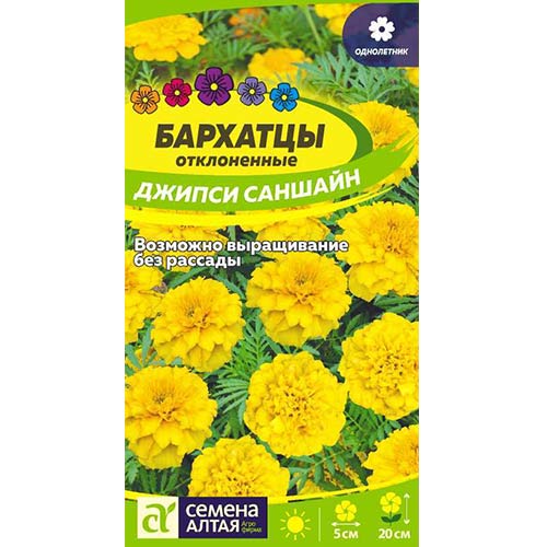 Бархатцы Джипси Саншайн Семена Алтая изображение 1 артикул 78124