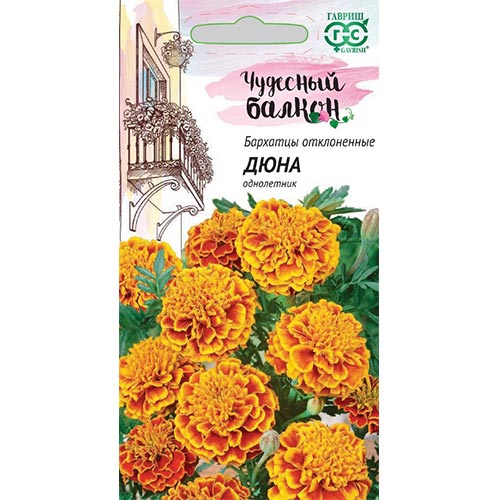 Бархатцы Дюна, семена изображение 1 артикул 91963