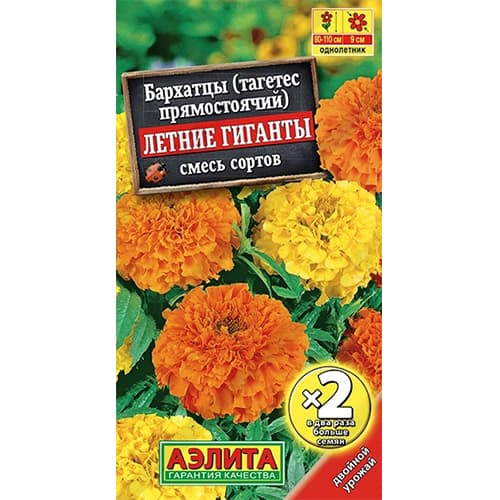 Бархатцы Летние гиганты, смесь окрасок Аэлита изображение 1 артикул 40295