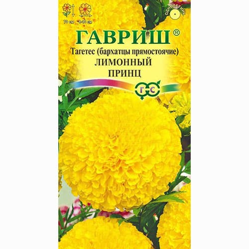 Бархатцы прямостоячие (тагетес) Лимонный Принц Гавриш изображение 1 артикул 66016