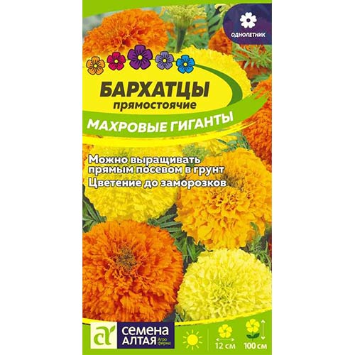 Бархатцы Махровые гиганты Семена Алтая изображение 1 артикул 81623