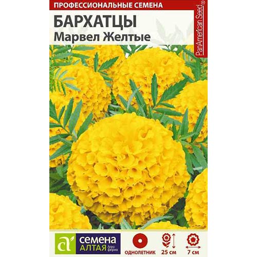 Бархатцы Марвел желтые Семена Алтая изображение 1 артикул 81620