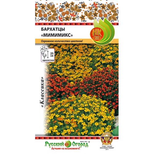 Бархатцы Мимимикс, семена изображение 1 артикул 92463