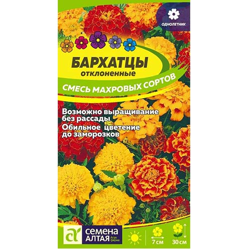 Бархатцы Отклоненные, смесь окрасок Семена Алтая изображение 1 артикул 81624
