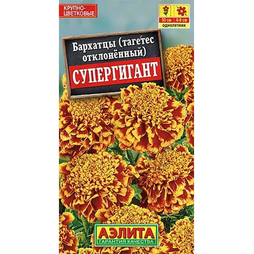 Бархатцы отклоненные Супергигант Аэлита изображение 1 артикул 40297