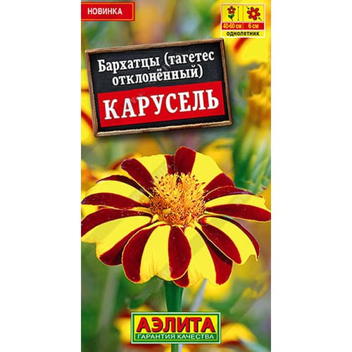 Бархатцы отклоненный (тагетес) Карусель Аэлита изображение 1 артикул 98871
