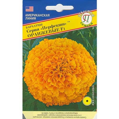 Бархатцы Перфекшн оранжевые F1 Престиж изображение 1 артикул 73623