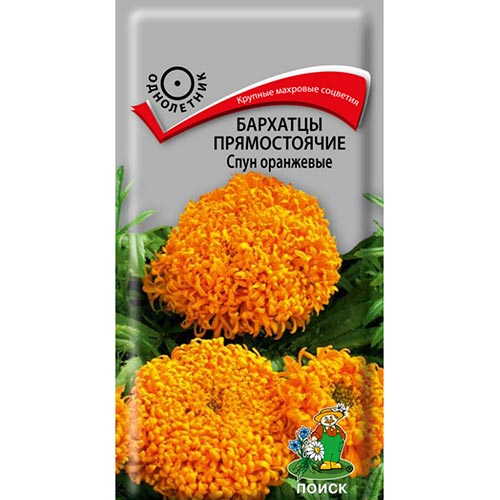 Бархатцы Спун оранжевые, семена изображение 1 артикул 92908